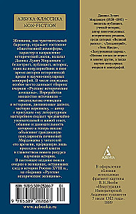 Russian Women in History. XVIII Century
