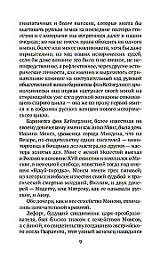 Venelased naised ajaloos. XVIII sajand