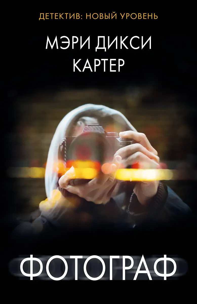 Fotografas