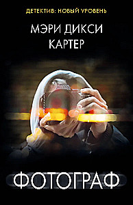 Photographer