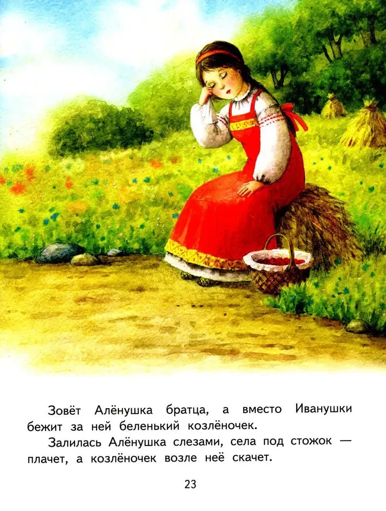 Geese swans. Sister Alyonushka and brother Ivanushka