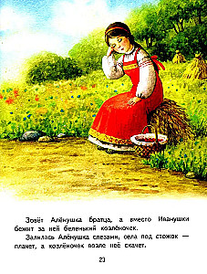 Geese swans. Sister Alyonushka and brother Ivanushka