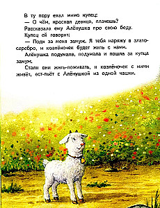 Geese swans. Sister Alyonushka and brother Ivanushka