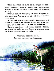 Geese swans. Sister Alyonushka and brother Ivanushka
