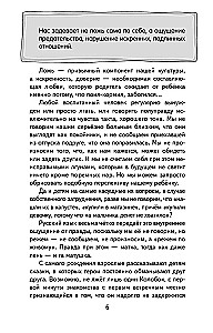 Если ребёнок лжёт…