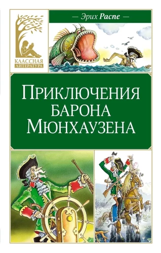 Die Abenteuer des Barons von Münchhausen