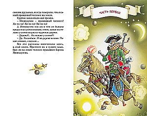 The Adventures of Baron Munchausen
