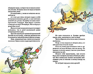 The Adventures of Baron Munchausen