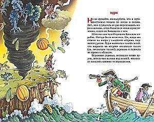 The Adventures of Baron Munchausen