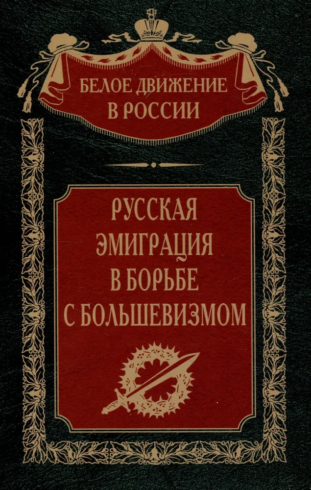 Russian Emigration in the Fight Against Bolshevism