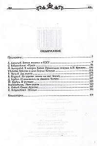 Russian Emigration in the Fight Against Bolshevism