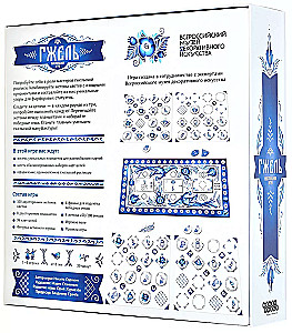 Board Game - Gzhel