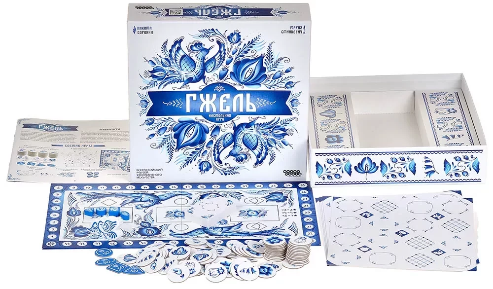 Board Game - Gzhel