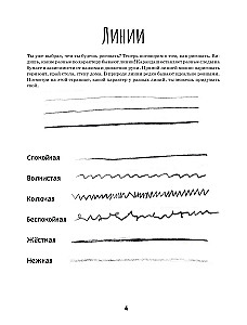 Vaikai kaime: Knyga-albumas