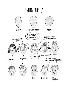 Vaikai kaime: Knyga-albumas