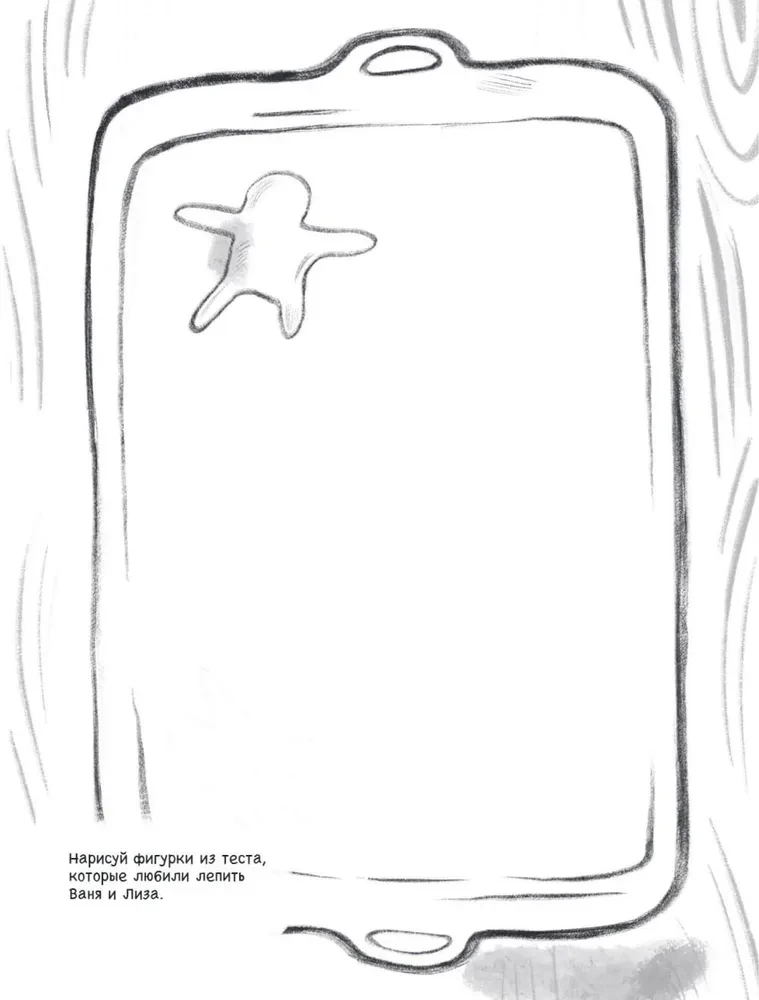 Children in the Village: A Picture Book