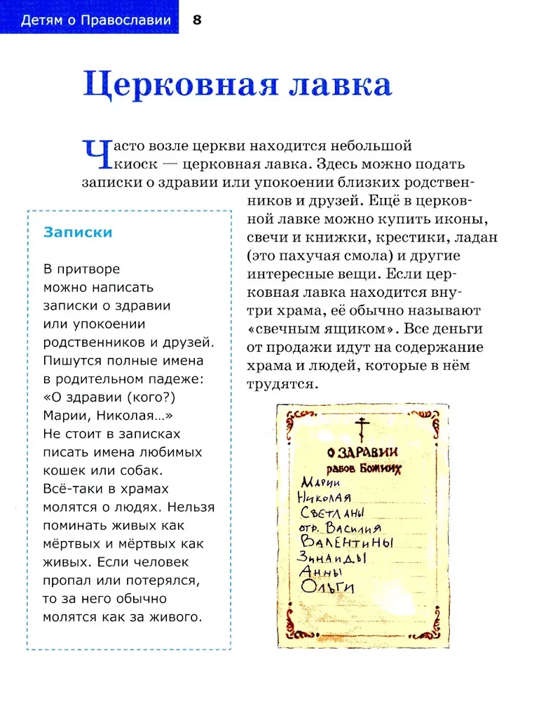 About the Temple