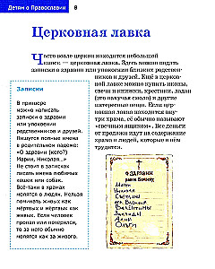 About the Temple