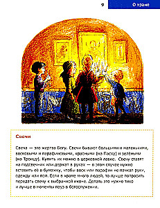 About the Temple