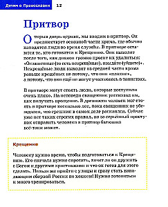About the Temple