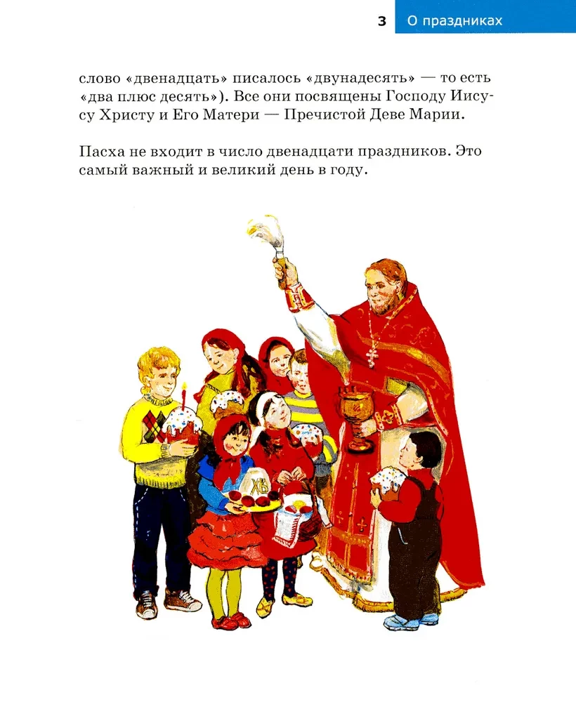 About the Holidays