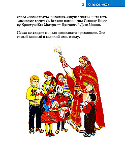 About the Holidays