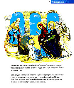 About the Holidays