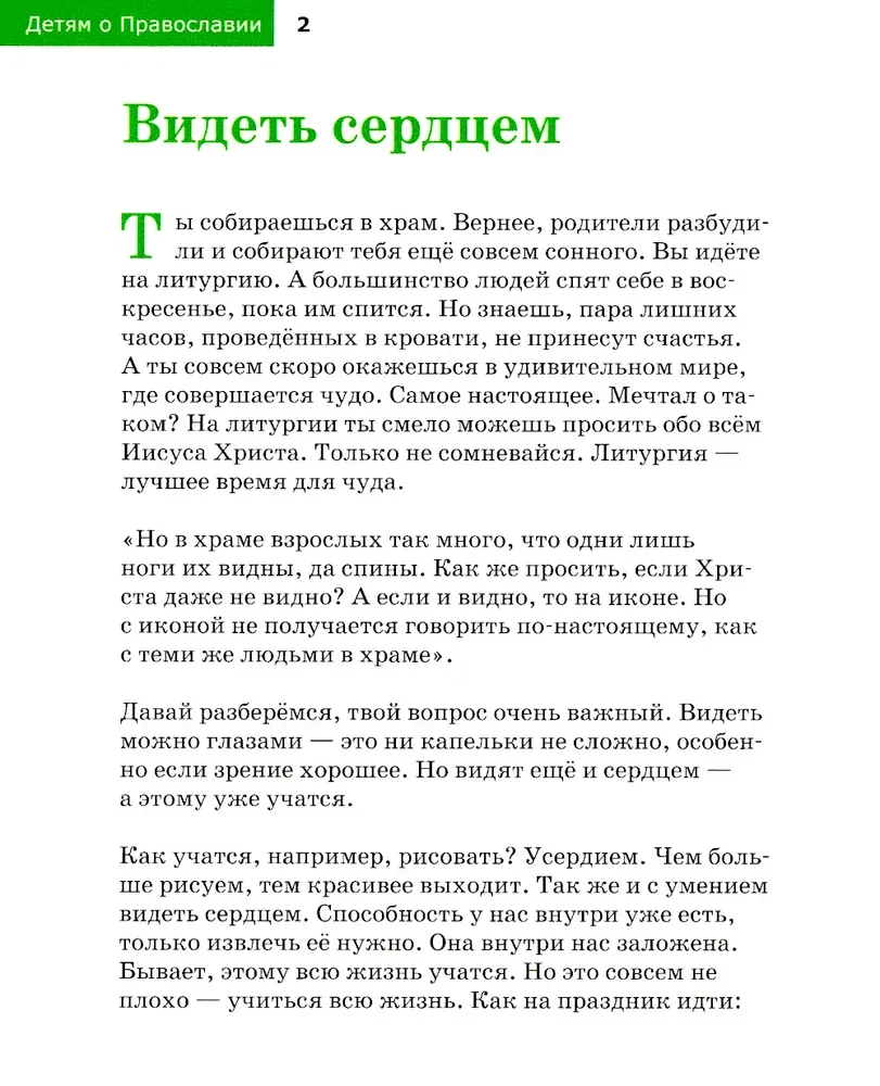 Par liturģiju