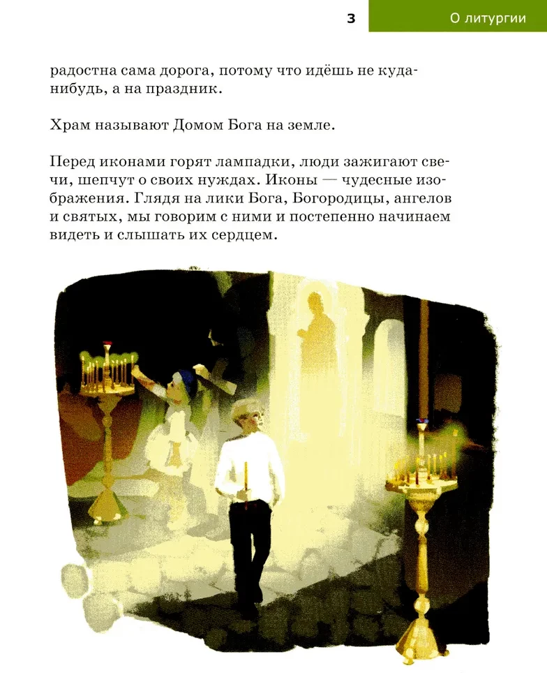 On the Liturgy