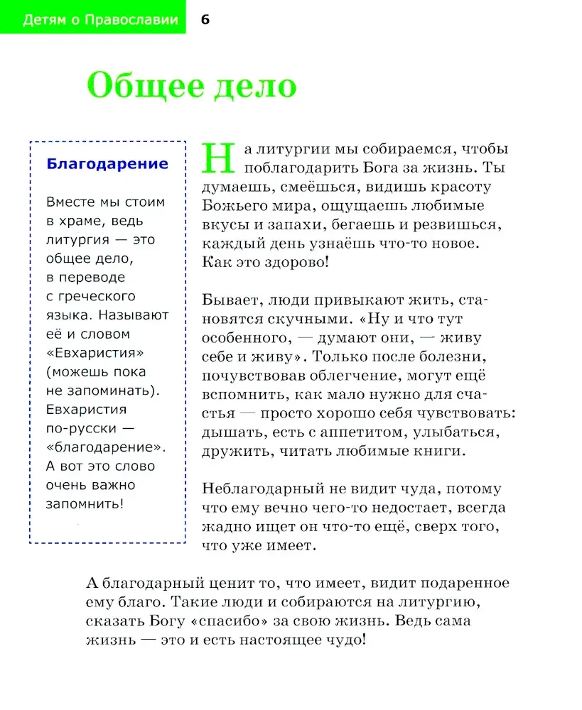 Par liturģiju