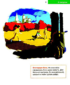 Par liturģiju