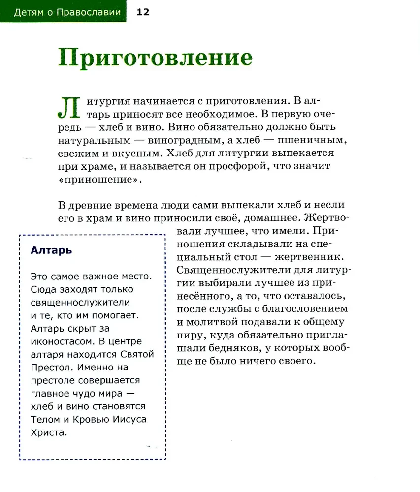 Par liturģiju