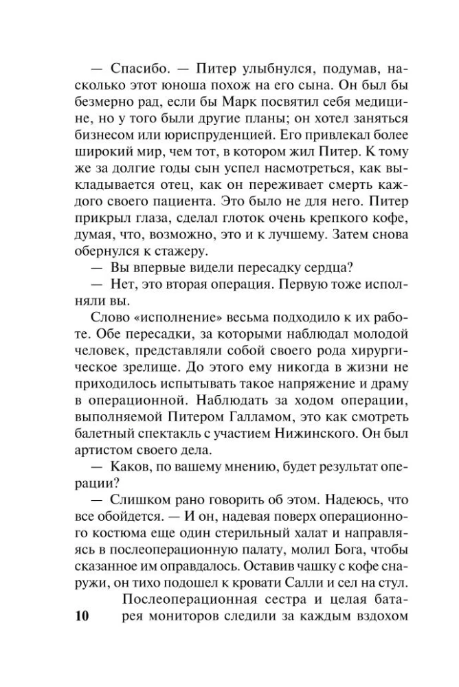 Changes