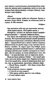 Aizsargs līgavai