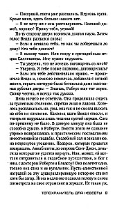 Aizsargs līgavai