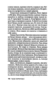 Aizsargs līgavai