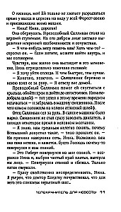 Aizsargs līgavai