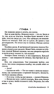 Uzskatīt par vainīgu