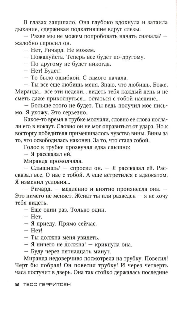Uzskatīt par vainīgu