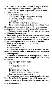 Uzskatīt par vainīgu