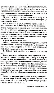 Uzskatīt par vainīgu