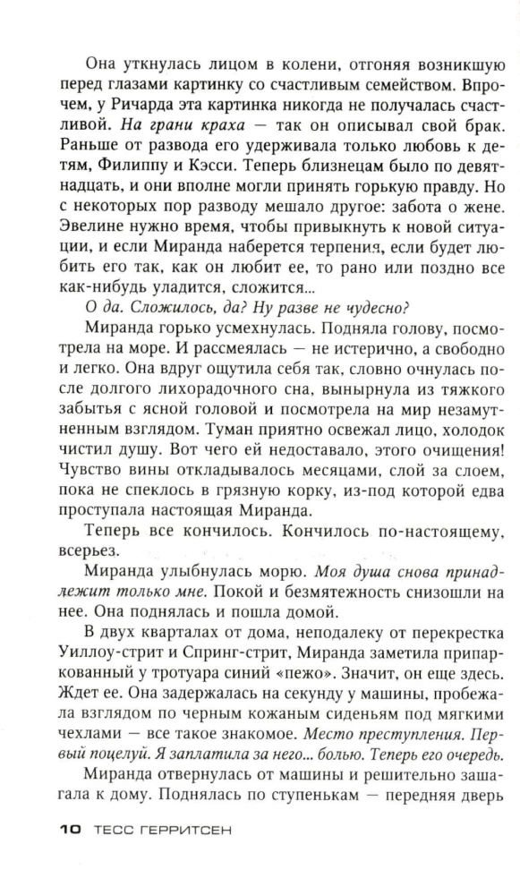 Uzskatīt par vainīgu