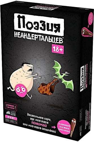 Board Game - Neanderthal Poetry 18+