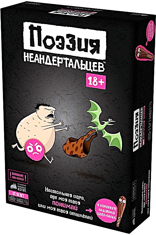 Brettspiel - Die Poesie der Neandertaler 18+