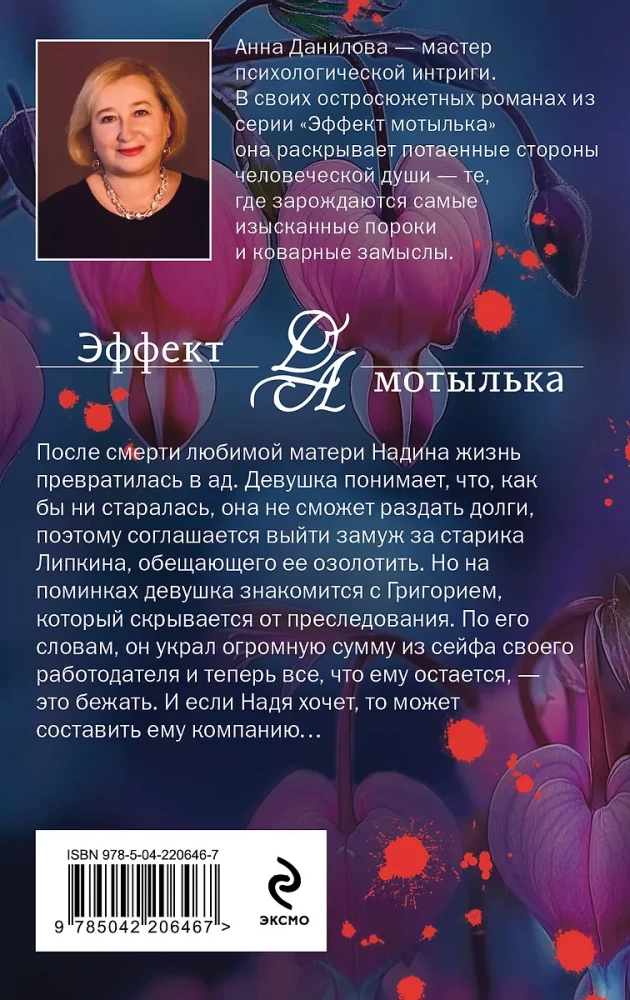 Миллион для Коломбины