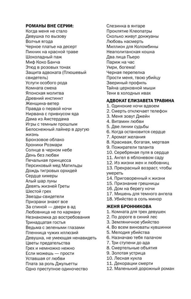 Миллион для Коломбины