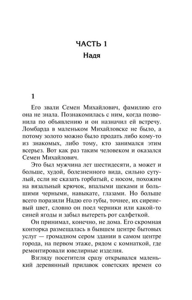 Миллион для Коломбины
