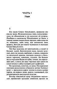 Миллион для Коломбины