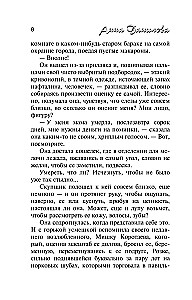 Миллион для Коломбины