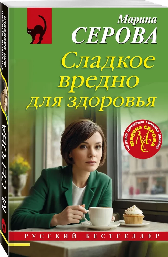 Сладкое вредно для здоровья